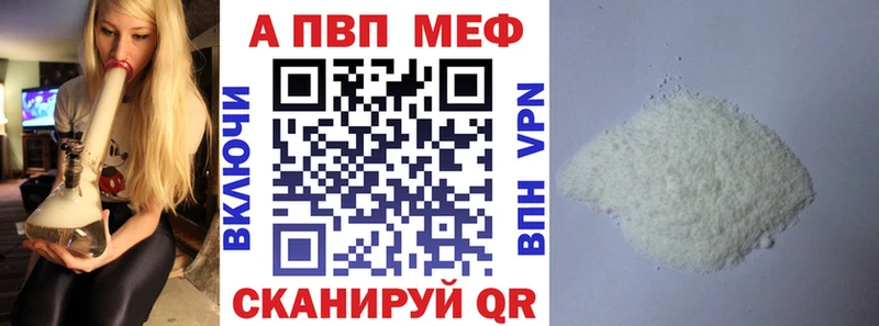 купить закладку  Абаза  APVP крисы CK 