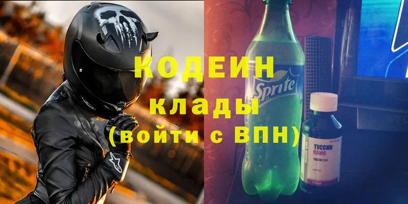 где можно купить наркотик  Абаза  маркетплейс формула  Кодеин напиток Lean (лин) 