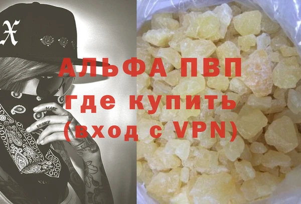 альфа пвп VHQ Нязепетровск