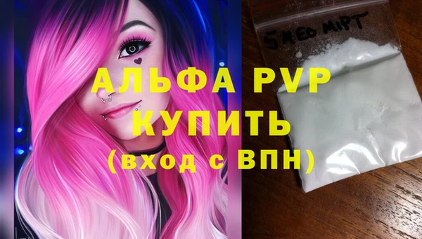 ALPHA PVP Абаза