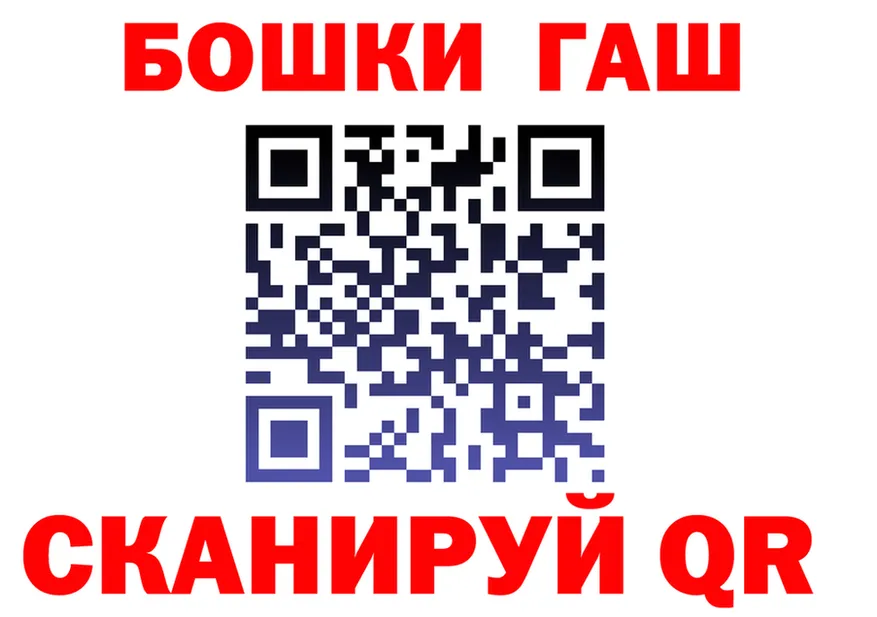 ГАШ убойный tor shop hydra Абаза