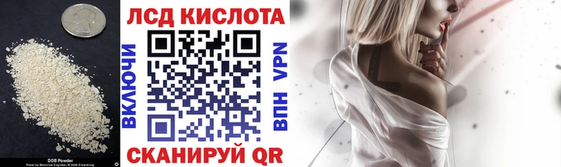 Лсд 25 экстази кислота  купить наркотик  hydra сайт  Абаза 