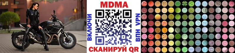MDMA кристаллы  Абаза 