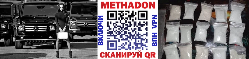 МЕТАДОН VHQ  купить закладку  Абаза 