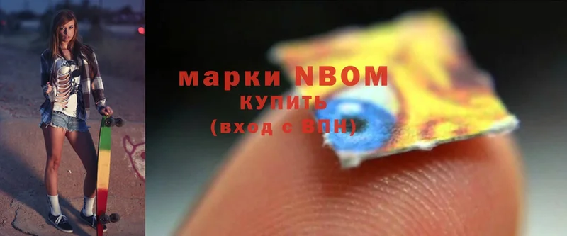 Марки 25I-NBOMe 1,5мг  Абаза 